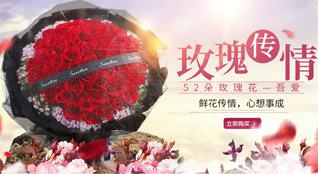 广东深圳市罗湖区笋岗街道田贝社区鲜花速递